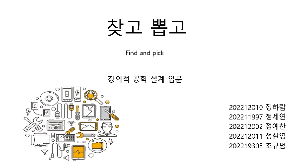 [정조] 찾고 뽑고 대표이미지
