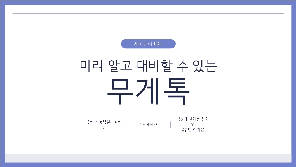 4분반-기선제압조 대표이미지