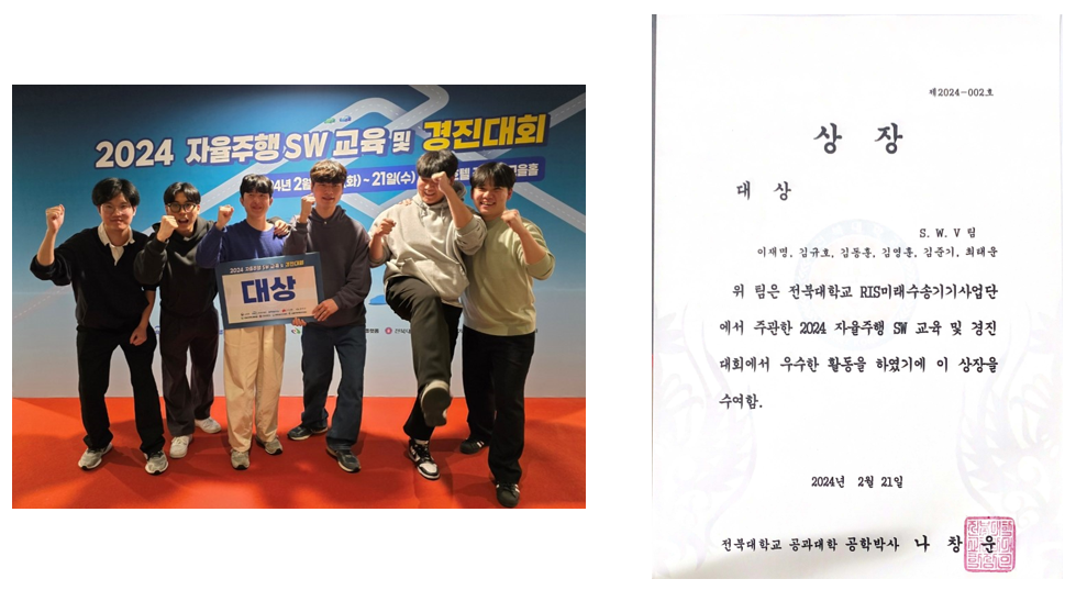 김동훈, 이재명 학생 RIS사업단 주최 경진대회서 대상 수상 첨부 이미지